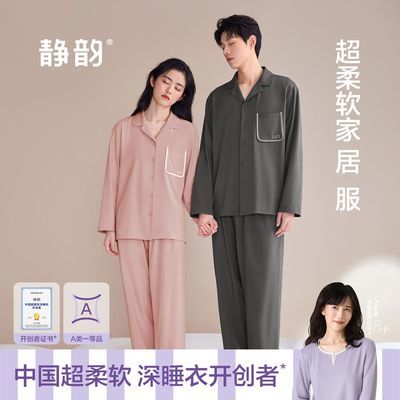 静韵【超柔软】春秋季情侣睡衣女宽版长袖长裤纯棉睡衣家居服套装