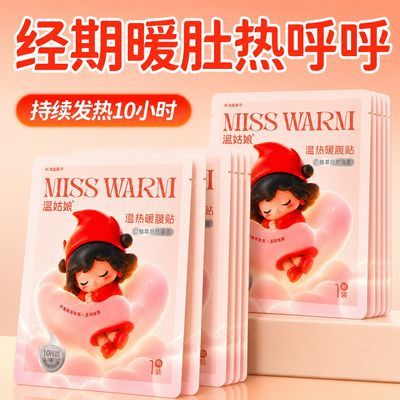 暖贴宝宝贴自发热保暖热贴女腰腹热帖大姨妈户外保暖腹贴正品热帖