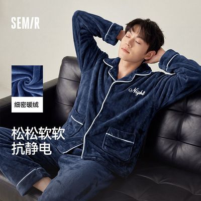 【森马】男士睡衣珊瑚绒家居服套装蓬松短绒中厚秋冬款可外穿休闲男款