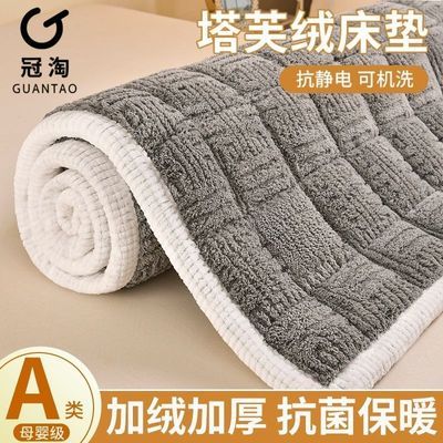 【冠淘】家纺床垫软垫保暖家用牛奶绒床褥垫冬季床护垫宿舍单人床褥子
