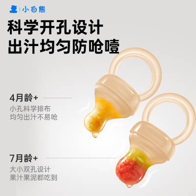【小白熊】婴儿咬咬袋果蔬袋咬咬乐果辅食器磨牙工具全硅宝宝安抚牙胶