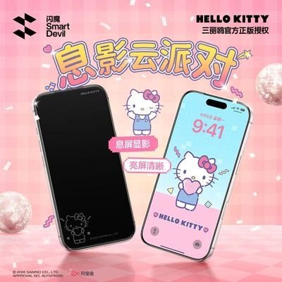 【三丽鸥正品授权】苹果17ProMax钢化膜16/18Pro息影膜手机保护膜