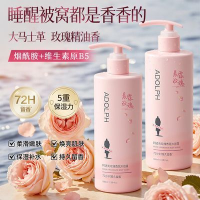 【阿道夫】沐浴露保湿持久留香烟酰胺提亮肤色香水味洗澡沐浴液沐浴乳