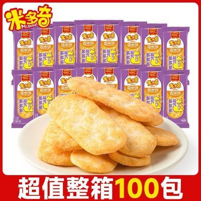 【米多奇】福气多多香米饼雪饼仙贝酥脆饼干休闲解馋零食年货批发整箱