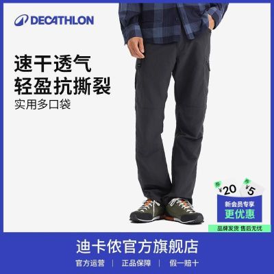 【迪卡侬】TREK100徒步裤男士透气速干裤工装裤户外软壳登山裤OSN2优惠商品图片