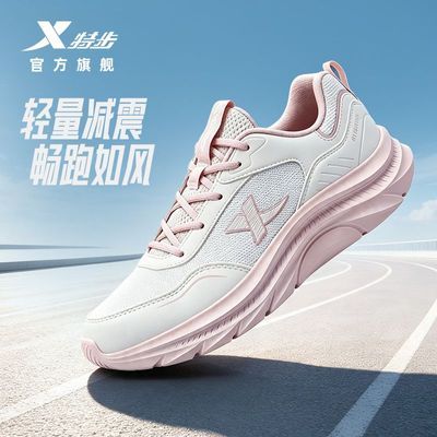 【特步】跑鞋女秋季新款网面轻便软底运动鞋女舒适百搭慢跑鞋跑步鞋子