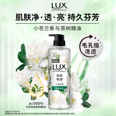 【力士】沐浴露洗澡小苍兰大瓶泡泡持久留香家庭装男士女士沐浴露优惠商品图片
