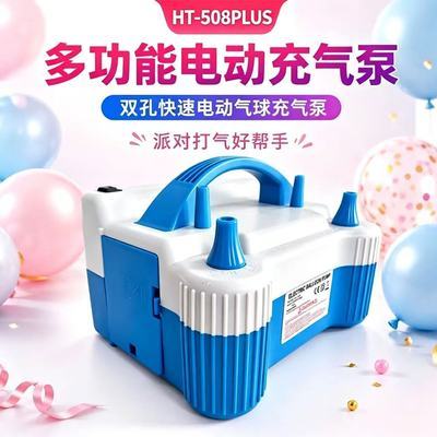 508电动气球打气筒吹气球充气泵双孔打气球机便携自动打气机婚庆