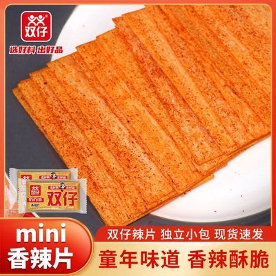 【双仔】香辣片香辣味湖南特产网红麻辣怀旧解馋休闲食品散称小包装