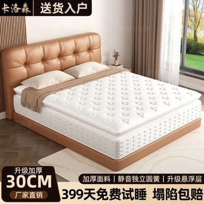 特厚款五星酒店同款席梦思床垫1.8x2m羊绒卷包静音弹簧家用护脊垫