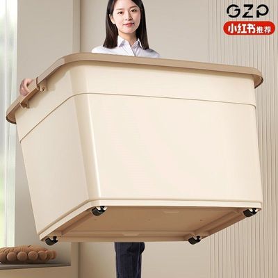 GZP奶油风收纳箱塑料学生装书整理箱宿舍储物箱衣服大容量收纳盒