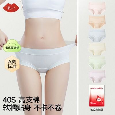 【量板10条】氧心女士中腰内裤加长抗菌底档三角裤无痕包臀不卡档