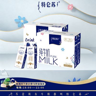 5月 特仑苏纯牛奶250ml*6盒国庆全家出行旅途饮用优惠商品图片