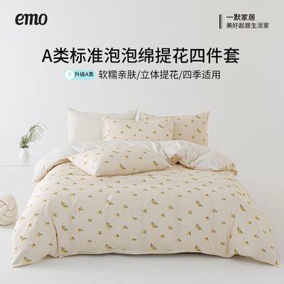 一默四件套春夏简约可机洗亲肤裸睡床单被套枕套学生宿舍床上用品优惠商品图片