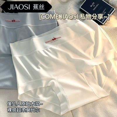 蕉丝莫代尔女士内裤女生16cm超加长抑菌裆透气柔软舒适大码三角裤
