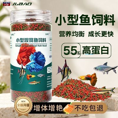 孔雀鱼专用饲料斗鱼斑马鱼热带鱼红绿灯观赏鱼颗粒鱼食鱼粮缓沉料