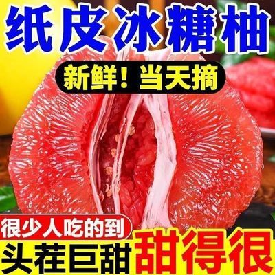 【彩箱】红蜜柚红心蜜柚柚子孕妇水果新鲜源头直发当季水果优惠商品图片