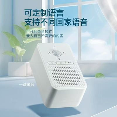 盛佳企业欢迎光临感应器进门超市叮咚语音提示店铺迎宾可录音感