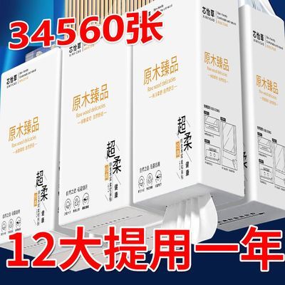 【批发】加量悬挂底部抽纸家用面巾纸整箱批发餐巾纸厕纸车载纸巾