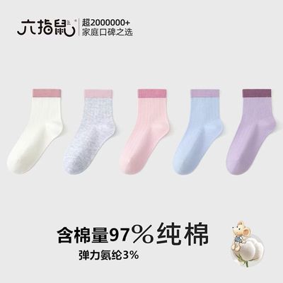 六指鼠纯棉儿童袜子春秋薄棉无骨袜中大童男童女童开学纯色学生袜