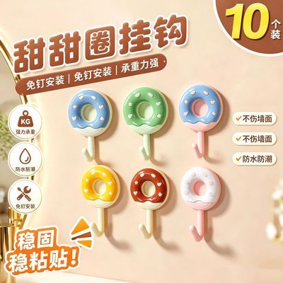 【10个】甜甜圈免打孔挂钩可爱学生宿舍强力粘胶浴室壁挂装饰粘钩
