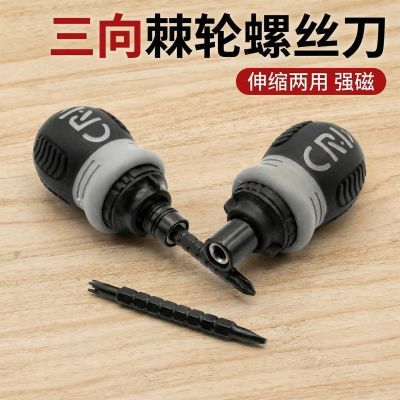 直销日本德国省力伸缩异性批头组合多功能棘轮两用螺丝刀套装