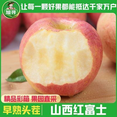 彩箱【旭寻】山西红富士早熟头茬新鲜采摘水果净重4.5斤单果75mm