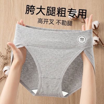高腰纯棉内裤女士10A抗菌裆收腹高开叉不勒腿胖mm大码三角短裤头优惠商品图片