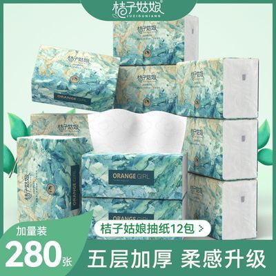 抽纸大包桔子姑娘抽纸一整箱纸巾加厚加大悬挂式学生宿舍加厚漫花