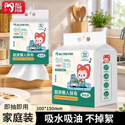【阿狸】悬挂式厨房吸水抹布吸油吸水擦手懒人干湿两用厨房一次性抹布