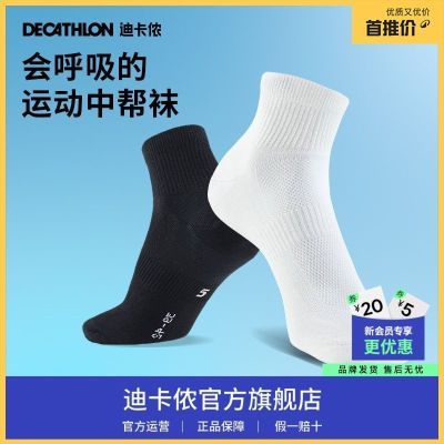 【迪卡侬】运动袜男女透气排汗速干薄款篮球马拉松休闲跑步袜子RSN1