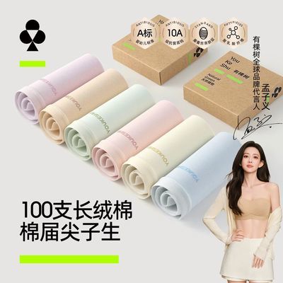 【清仓特惠4条】有棵树100S女士内裤长绒棉含桑蚕丝底裆女三角裤优惠商品图片