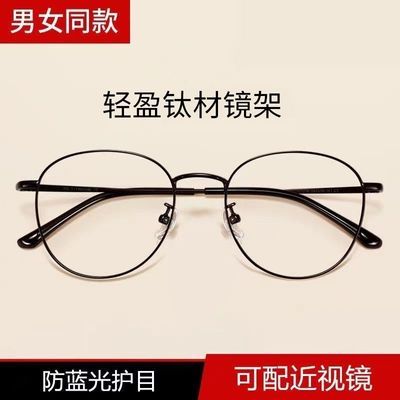 超轻素颜近视眼镜可配散光椭圆小框潮搭钛材防蓝光平光镜显瘦女男