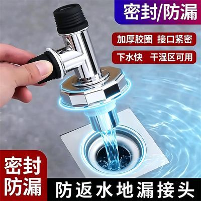 洗衣机地漏三通接头排水管通用防返水防溢水卫生间下水道一进二出