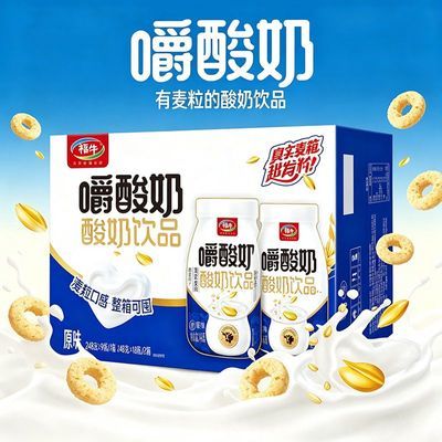 福牛【嚼酸奶】嚼酸奶瓶装整箱批发优惠商品图片