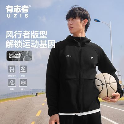 【有志者】UZIS秋冬篮球跑步运动抗菌上衣立领防风针织连帽卫衣蝶影