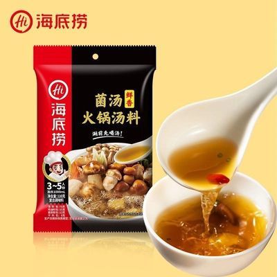 临期大日期海底捞火锅底料菌汤清汤火锅底料110克家用商用