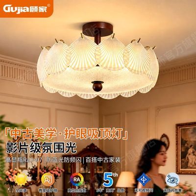 【顾家】中古风卧室灯家居复古家用浪漫卧室房间主灯书房法式吸顶灯具
