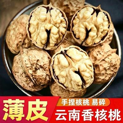 新货2026云南薄皮薄壳核桃原味老树漂白纸皮孕妇坚果零食批发