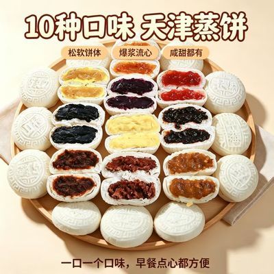 顺丰包邮天津特正宗色蒸饼手工正宗水果10口味混合中华巧克力包子