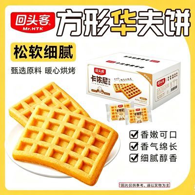 【回头客】1000g方形华夫饼营养早餐面包办公室休闲零食整箱批发优惠商品图片