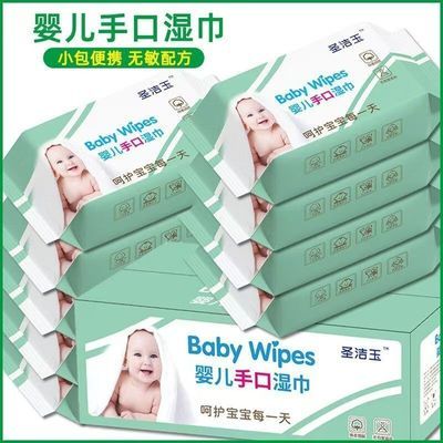 婴儿湿巾手口屁专用新生儿宝宝婴幼儿童湿纸巾家庭清洁湿巾