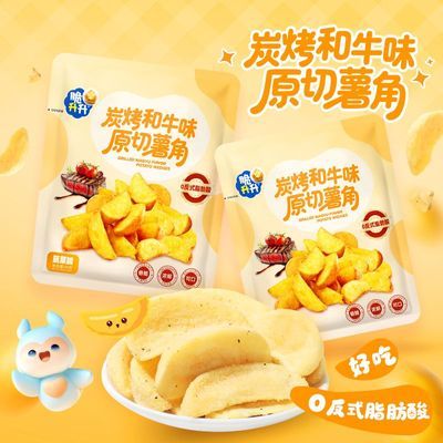 【脆升升】香脆薯角60g*7袋经典炭烤和牛味办公零食宿舍便携大日期优惠商品图片