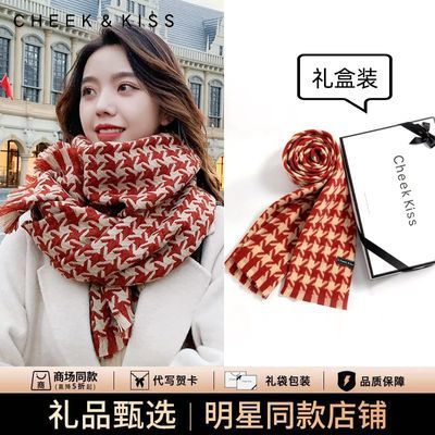 官网Cheek Kiss旗舰店围巾女冬季保暖韩版百搭送女生女友闺蜜礼物