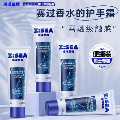 海洋至尊护手霜香氛滋润舒缓肌肤四季补水保湿淡香便携不油腻