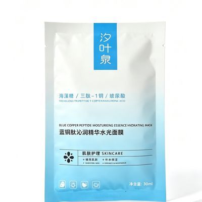 【正品】水光面膜焕亮补水保湿玻尿酸熬夜肌深层清洁嫩肤紧致细腻