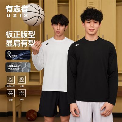 【有志者】UZIS 秋冬运动长袖篮球跑步训练运动抗菌速干正肩长袖烙印【10月24日发完】