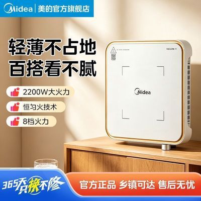 【美的】电磁炉家用2200W大功率爆炒速热定时多功能轻薄方形电磁灶
