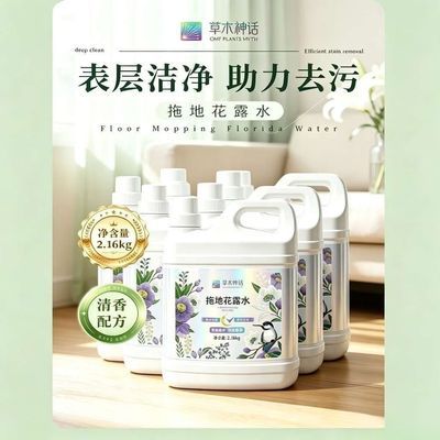 顶俏拖地花露水清洁速干不留水痕除异味家用酒店办公栀子花香
