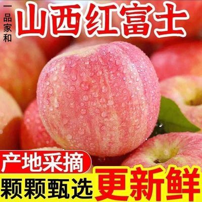 彩箱正宗山西苹果红富士脆甜心丑当季当季脆新鲜冰糖水果批发整箱优惠商品图片